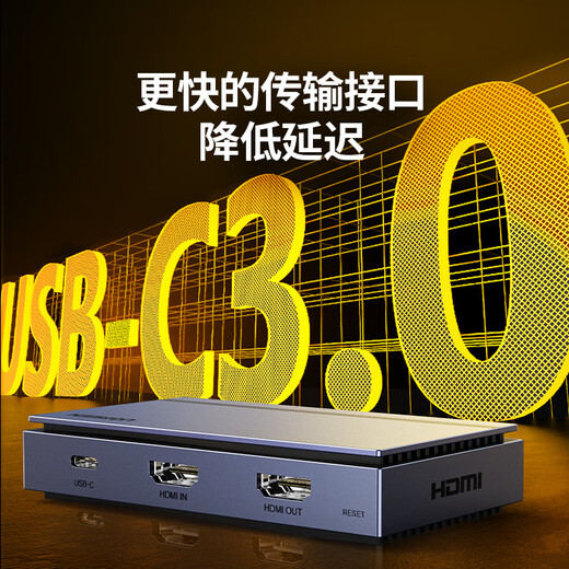 绿联 HDMI高清4K采集卡相机适用Switch/PS5黑神话悟空直播/NS手机平板电脑摄像机抖音游戏直播录制 1080P采集/4K60Hz环出|铝壳款