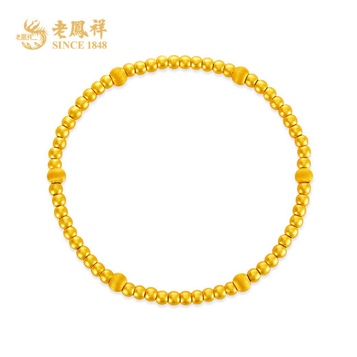 Old Fengxiang Gold Armband Frauen Transport kleine goldene Perlen Fuß Gold Armband Armband Armband geben Geburtstagsgeschenke an die Geburtstagsgeschenke meiner Freundin und Frau.