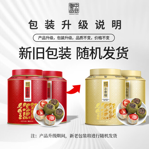Zhonggu Imperial Tea New Hui Tianma Xiaoqinggan 500g Yunnan Gongting Qinggan Pu'er Tea Strong Flavorable Cold-Brewed Tea Gift Box