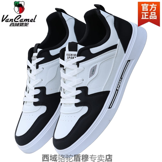 Région occidentale Chaussures masculines de chameau 2024 Automne en cuir sports et chaussures de planche décontractées Fashion masculine Fashion Blanc de chaussures à tendance à la mode