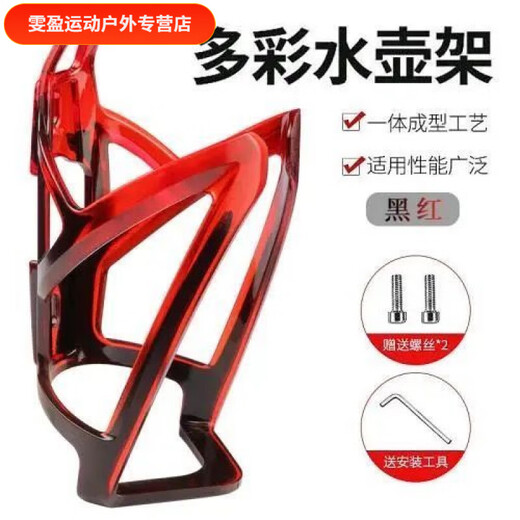 He Jian Gong Xide Sheng Bicycle Water Bottle Rack Colorful Mountain Bike Road Bike Water Cup Rack Cycling Bracket Equipment Accessories Monochrome Tough Black Water Bottle Rack
