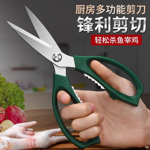 釜君厨房剪刀家用不锈钢多功能强力鸡骨剪鸡鸭鱼骨蔬菜食物剪辅食剪刀 【墨绿】多功能厨房剪+水果刀+瓜刨