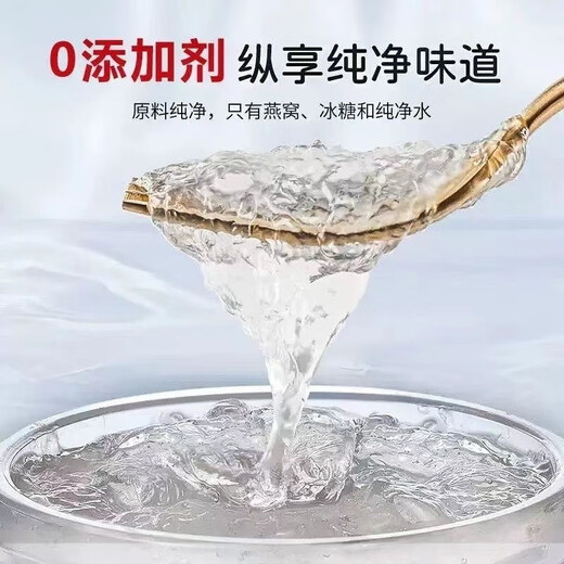 花色堂【黑色星期五】印度尼西亚开盖即食燕窝礼盒鲜炖燕窝营养滋补饮品 鲜炖燕窝开盖即食买二送二共四瓶
