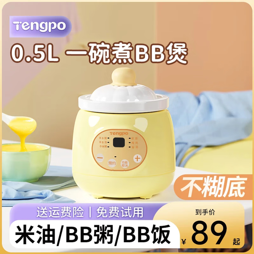Tengpo (tengpo) mini electric stew pot, electric stew pot, one-person pot, ceramic bird's nest, small porridge cooker, one-person health-preserving household soup stew pot 0.5L small capacity fully automatic electric pot recommended by mothers, upgraded baby model 0.5L