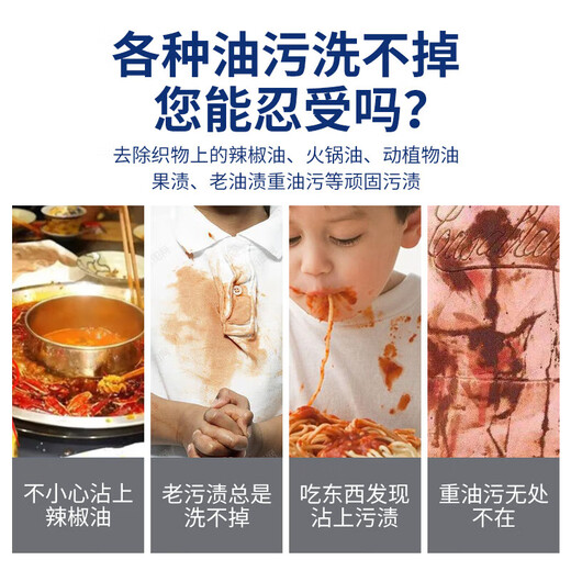 Juqi Selected Oil Remover for Oily Clothes 350ml*3 Bottles Clothes Oily Oil Remover Collar School Uniform Cleaner