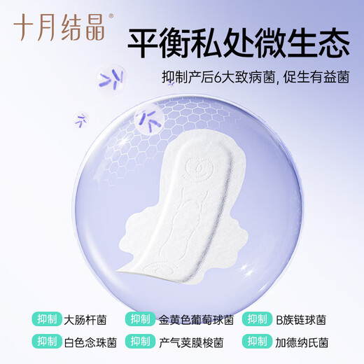十月结晶产妇卫生巾产褥期孕妇产后专用排恶露月子用品 【XL+L*2+M】共 38片 4包 组