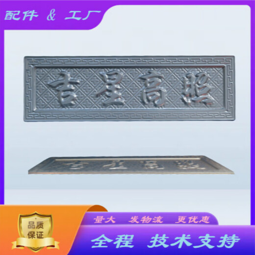 新款铁艺福字焊接仿古大门配件不锈钢雕刻镂空中式造型方形雕花浮 加厚大号四季平安753*303毫米