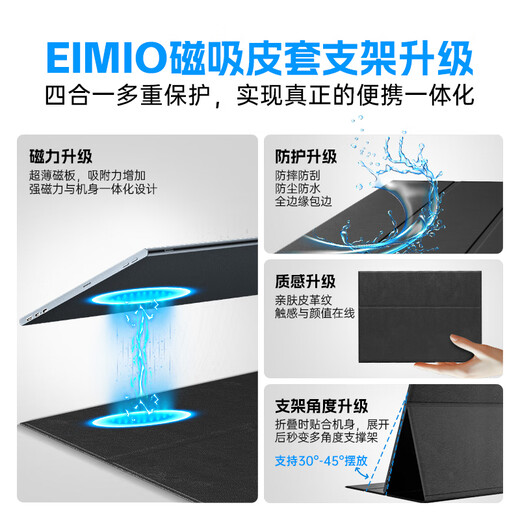 Eimio portable monitor 15.6-inch portable screen display screen expansion screen computer mobile laptop PS4/5 Switch secondary screen direct connection E16
