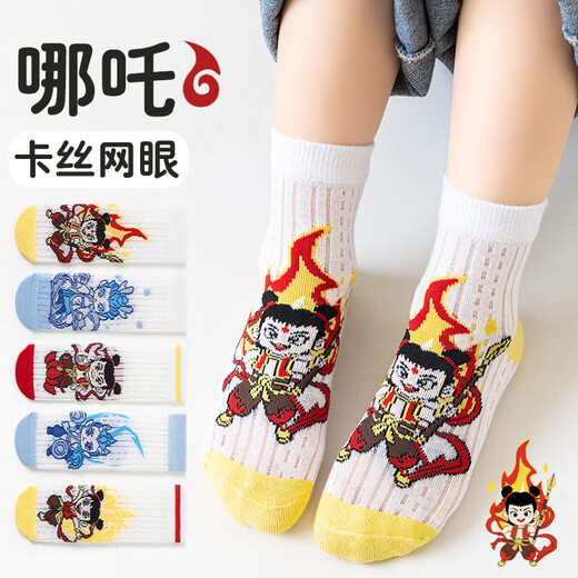 迪弟.尼（Heydidy）哪吒儿童袜子夏季薄款网眼袜男童女童卡通棉无骨袜中筒棉袜宝宝 QH-702哪咤(装)【轻薄网眼】 5双 2-4岁 1-4岁【鞋码22-27码】