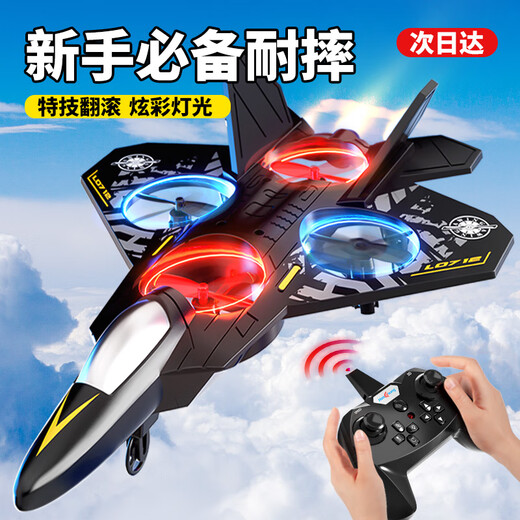 Aircraft à télécommande Miaobeile avec un avion de chasse à longue portée drone Boîte-cadeau d'anniversaire de jouets pour enfants