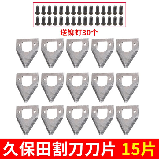 语森忆688 758 988 1008  EX108收割机配件割刀刀片铆钉沃得专用 久保田镂空割刀刀片送铆钉15片