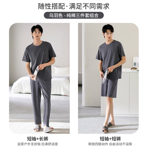 从心睡衣男夏季纯棉薄款休闲家居服男士睡衣夏天全棉短袖长裤三件套 F 6621三件套 2XL 男 [高180-185重160-180斤]