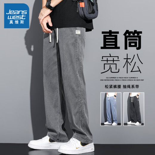 
Jeanswest Lycel Tennis casual pants men's loose straight 2025 new summer thin wide-leg ice silk pants YMO-1048 blue [Tiansi thin] M 90-115Jin [Jin equals 0.5 kg]