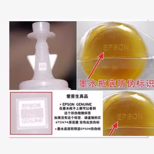 爱普生爱普生672原装墨水L310L313L360L380L383L1300L565打印机墨水四色 黄色Y