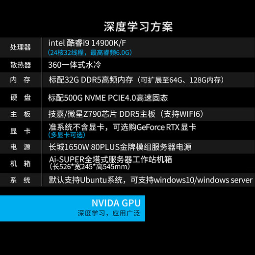Yosemite i9 14900K/RTX5090 deep learning host dual-channel GPU server DeepSeek deploys artificial intelligence high-performance computing desktop computer workstation RTX 3090 24G*2 pictures 128GD5 memory/2T solid state