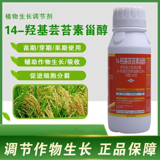 Cui Ying Ying 14 Hydroxy Brassinosteroid High Content Plant Growth Regulator Foliar Fertilizer High Activity Promote Flowering, Fruit and High Yield 500g/Bottle 1 Bottle