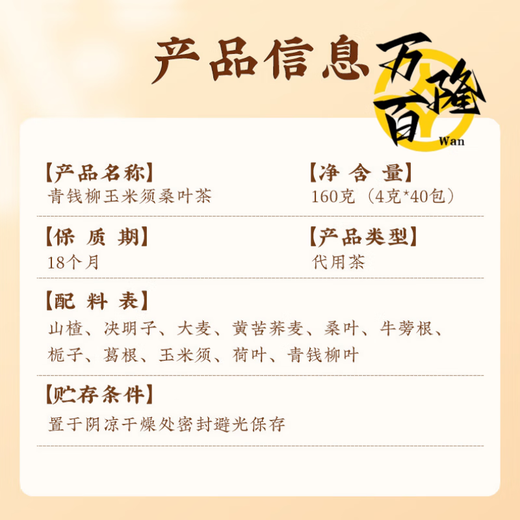 
Beijing Tongrentang Qingqianliu Corn Skin Pueraria Mulberry Leaf Tea Lowering Sugar-Reducing Tea Crisp High Glucose Type 2 Diabetes Food 1 Box Basic Pack 5 Box Consolidation Pack 200 Small Pack