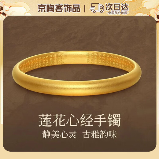 Long lasting ancient method inherited sand gold fake gold bracelet gold plated bracelet hardware imitation jewelry gold plain circle heart sutra bracelet 8mm45-50g gift box