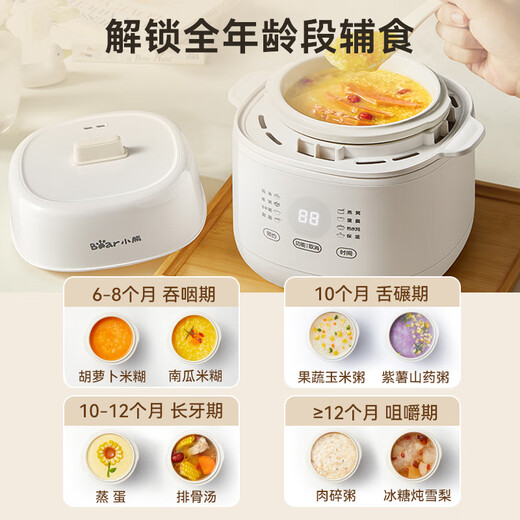 Bear electric stew pot, electric stew pot, soup pot, electric stew pot, baby food pot, porridge pot, bird's nest stew pot, water-proof stew pot, 1-2 people soup pot, 1L soup pot DDZ-E10N1