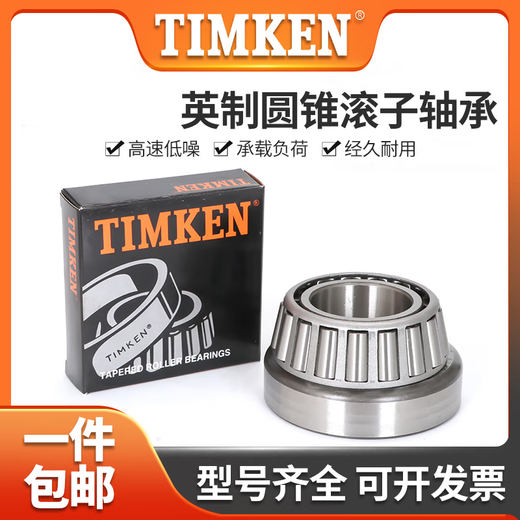 轴承LM11749/LM11949 LM11949/LM11910美国TIMKEN铁姆肯 型号：LM11749/10  (尺寸17.46X3 其他