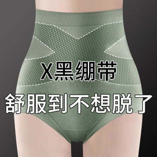 高腰无痕舒适收腹裤蚕丝底裆轻塑裤塑身提臀内裤女 肉色 L 【推荐100-120斤】
