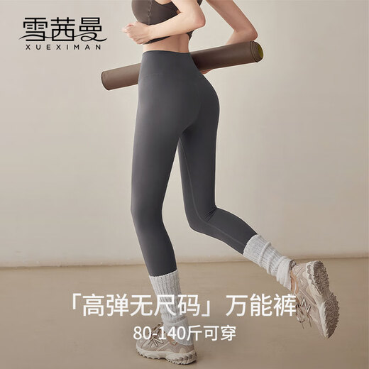 Xue Qianman's non-size nude yoga pants for women, high-waisted butt-lifting fitness training shorts, high-elastic tight Pilates pants