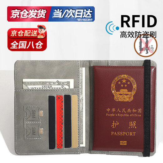 Zhe Rui travel passport holder protective cover passport holder storage bag passport wallet all-in-one anti-theft brush multi-function passport gray-passport bag multi-function anti-theft brush Zhe Rui travel passport holder protective cover passport holder storage bag passport wallet all-in-one anti-theft brush multi-function passport gray-passport bag multi-function anti-theft brush