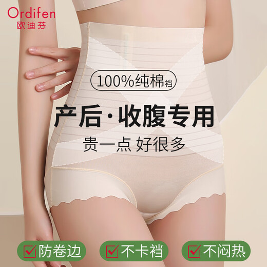 ODifen 100% coton pur entrejambe Antibactérien haut de taille haut de taille pantalon de la hanche pour femmes sans trace de mariage Cheongsam Bottoming Safety Body Forming Pantal