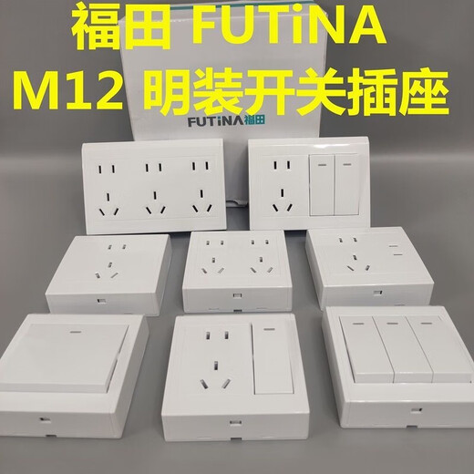 Foton socket M12 exposed switch with open wire panel, one open five holes, open box air conditioner, single open 5 holes, 15 holes plug, one open five holes, double control