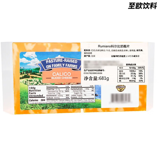 Rumiano de calidad seleccionada American Rumano Colby Cheese Slices 681g Sam Compra Colby Cheese Slices 681g*1 bolsa