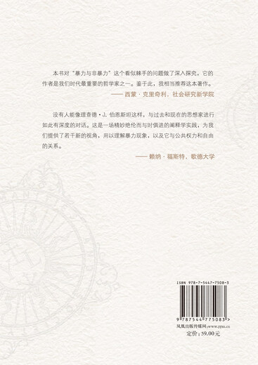 Humanities and Society Translation Series Violence Thoughts Without Limits