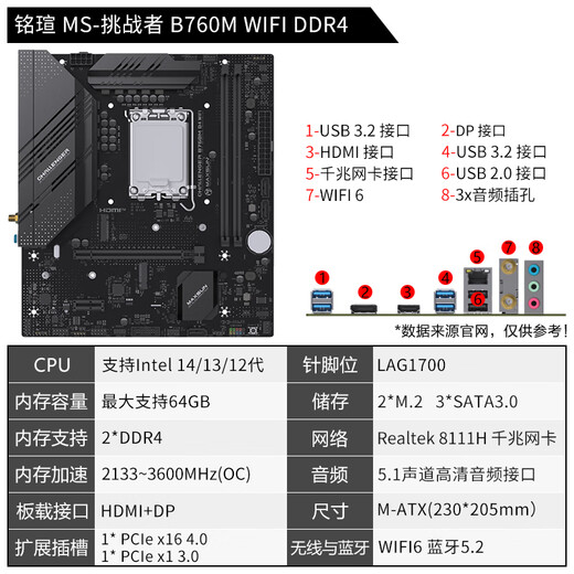 铭瑄（MAXSUN）13代板u i5 13400f 13490f 13600kf 散片 盒装 主板CPU套装 挑战者B760M WIFI DDR4 i5-13400F散片【三年店保】