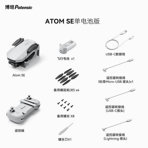 potensic博坦Potensic无人机高清航拍迷你航拍智能FPV无人机器官方遥控飞机电子防抖4K30fps  套餐一 x 原 Atom SE套装版(双电池+包)