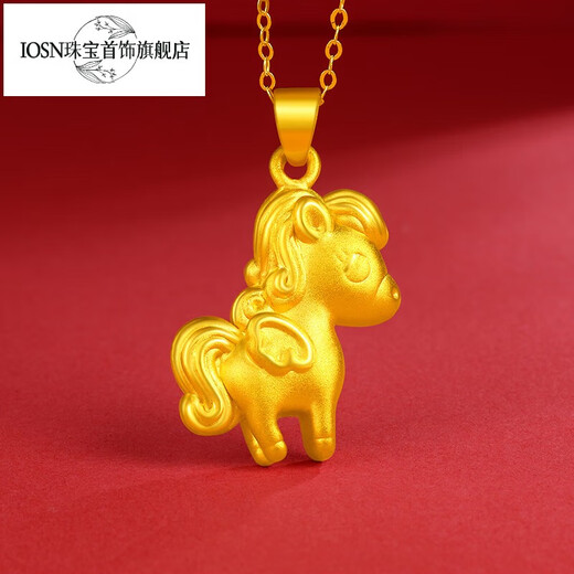 Iosn999 pure gold pony gold pendant hard gold twelve zodiac princess Paulima necklace animal year pendant pure gold pure gold pony pendant about 2.3-2.4g+18K gold