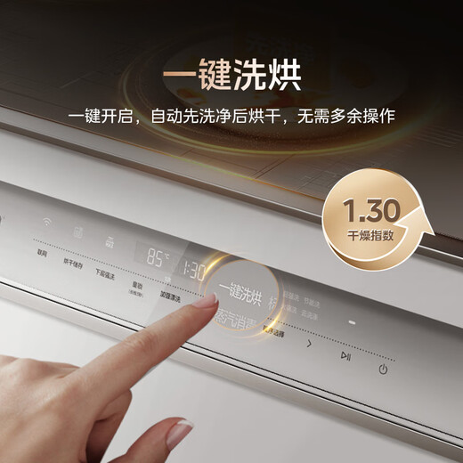 Midea V9 Pro white dishwasher built-in household stove under the stove 15 sets upgraded one-click washing and drying steam single disinfection seven-star disinfecting 105 hot drying, washing and disinfecting all-in-one machine