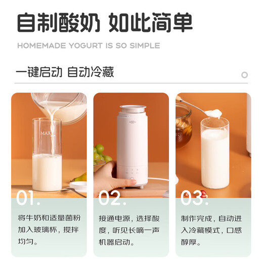 OQD Deutscher Joghurtbecher Haushalt Multifunktion Vollautomatisch kleiner Joghurt Mechanische Erkältungstemperatur Fermentationsmaschine Tragbarer Milchweiß (einschließlich Adapter) 1 Glas Innenboden