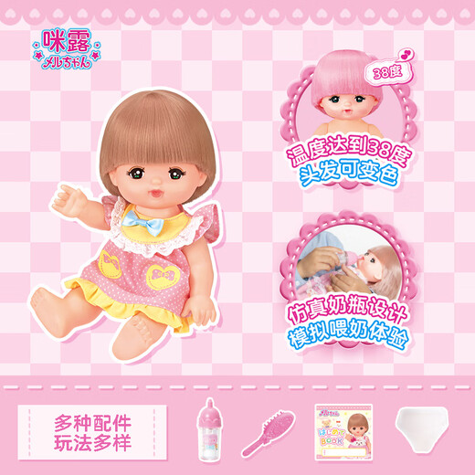 【8成新】咪露标准D儿童玩具女孩礼物公主洋娃娃过家家玩具515686