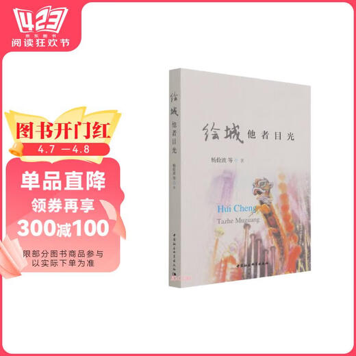 
[JD Warehouse Direct Delivery - Door Delivery] Huicheng: Other's Eyes 97875203**693