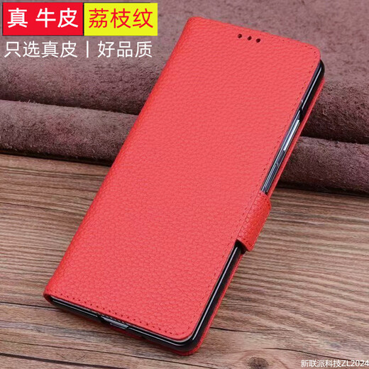 派本仕真牛皮丨适用小米荣耀折叠屏手机壳皮套翻盖式钱包插卡中轴全包保护防摔真皮头层牛皮简约高级带扣 翻盖真牛皮荔枝纹丨黑色 小米MIX FOLD4