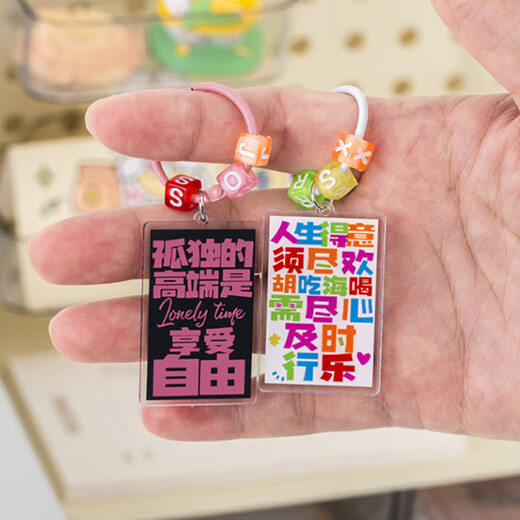 坤随中高考励志文字钥匙扣学生可爱钥匙圈铃铛挂件亚克力包挂饰小礼品 炫彩励志钥匙扣【6个组合装】