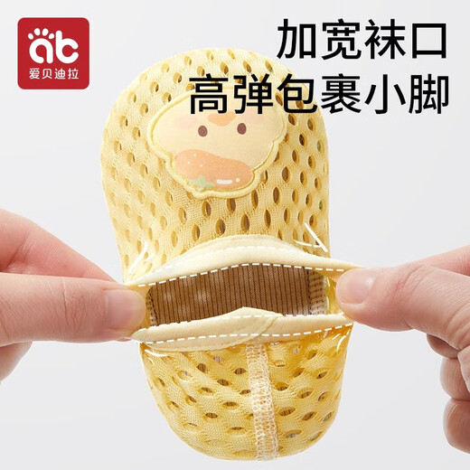 爱贝迪拉宝宝地板袜子儿童地板鞋夏季网眼防滑隔凉婴儿室内男女童学步袜套 【防滑大网眼不勒脚】竹林小宝 1-2岁 (S) 建议脚长12.5-13.5cm