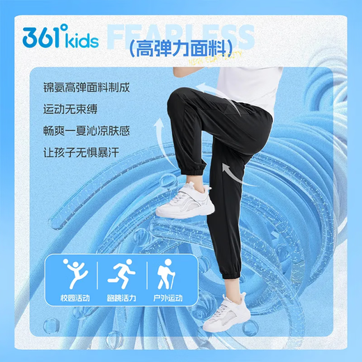 
361 children's clothing boys and girls' sports pants 2025 summer mid-large children's breathable sun protection mosquito-proof casual trousers Classic black boys 130