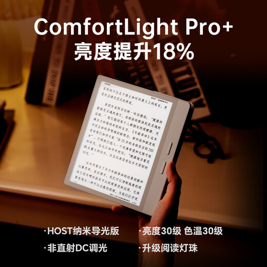 IReader consultation and receive benefits Ocean4 Turbo 2025 seven-inch electronic paper book reader e-book ink screen tablet learning reading book Star Black Ocean4 Turbo 2025 Star Black stand-alone