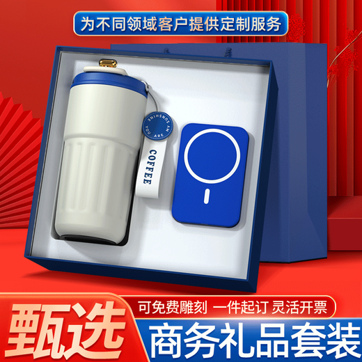智美环球商务公司员工福利奖品年会团建伴手礼品盒定制logo毕业礼物送老师