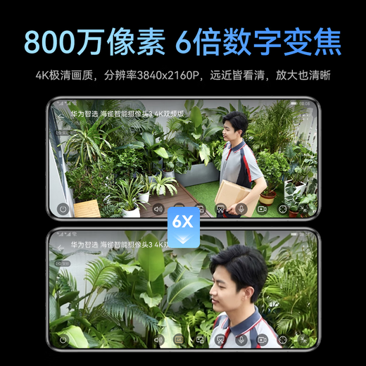 华为智选鸿蒙智选室外摄像头800万监控器家用360度旋转全景无死角高清带夜视全彩通话 庭院户外看护海雀34K