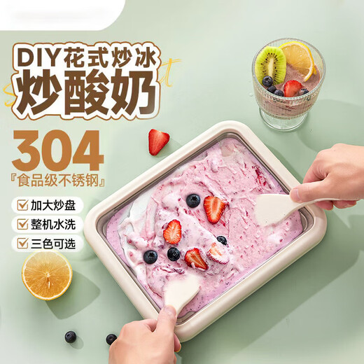 Zhigao fried yogurt machine for home use, ice frying machine for children, small mini homemade plug-in fried ice cream machine fried ice tray, cherry blossom powder [fried ice shovel*2] ZG-CBP02, larger size [26*21CM]