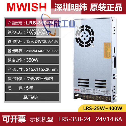 Mingwei Shenzhen LRS-350W Alimentation de commutation Alimentation 24V Transformer 220 Rotation 12V DC 50/100/150W48V LRS3524 丨 24V15A SF Express