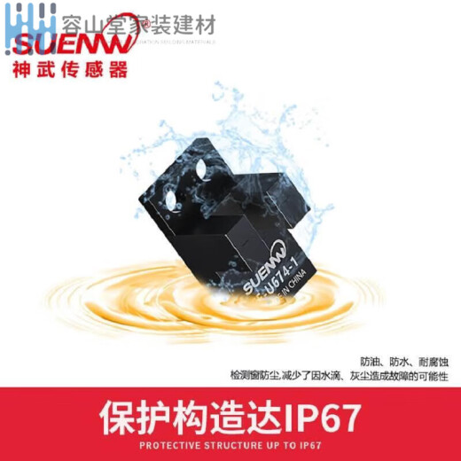 神武FF-U槽型光电开关限位感应传感器替 EE-SX670/671/672/673/WR FF-U675-13米线PNP高电平