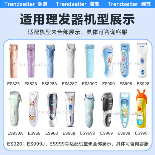 苏发适用樱舒婴儿理发器充电线ES999 998 969 968 960 920 ES825 826 828电剪推充电器电源线配件 樱舒理发器方圆口充电线（白）