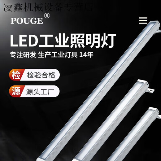 Puju Pouge Lighting LED -Werkzeugmaschine Arbeitslicht Schieberie